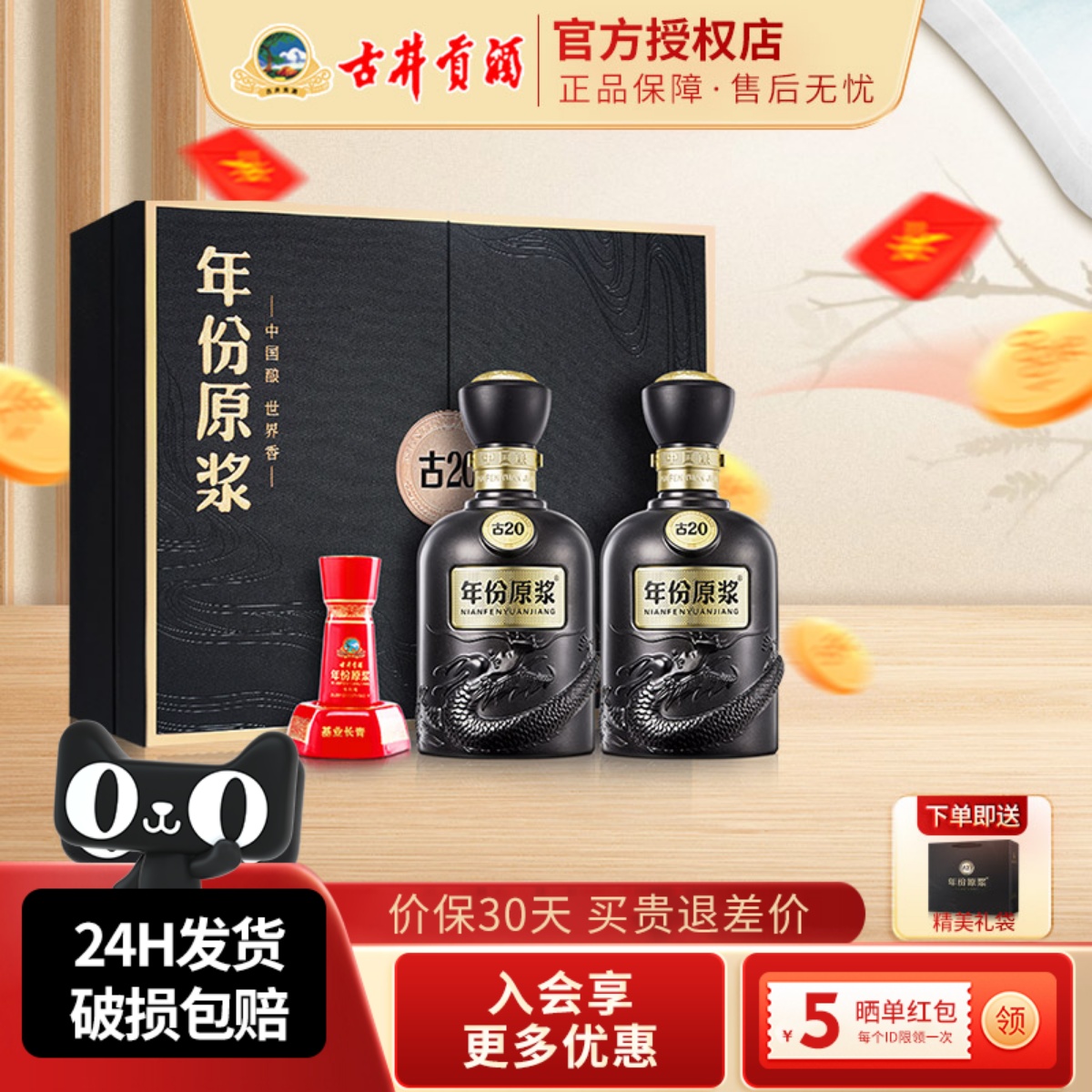 古井贡酒古20礼盒年份原浆52度黑金礼盒浓香型白酒水中秋节日送礼