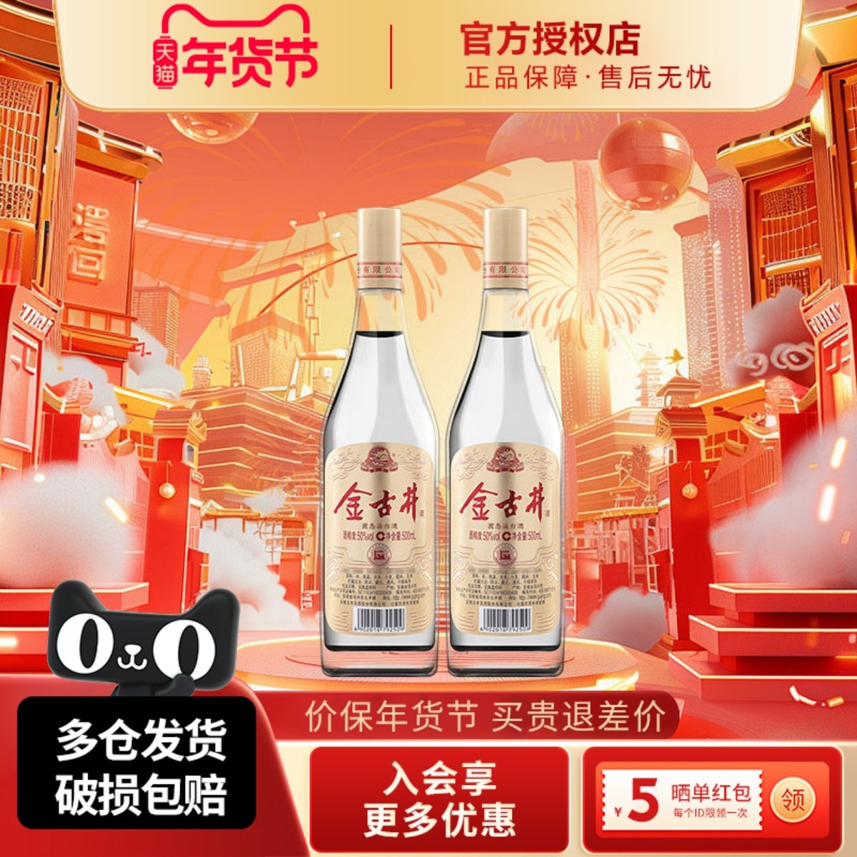 古井贡酒金古井50度500ml*2瓶装浓香型口粮酒光瓶纯粮食酒白酒,酒类,白酒/调香白酒,淘宝优惠券,粉丝福利购,淘宝优惠卷