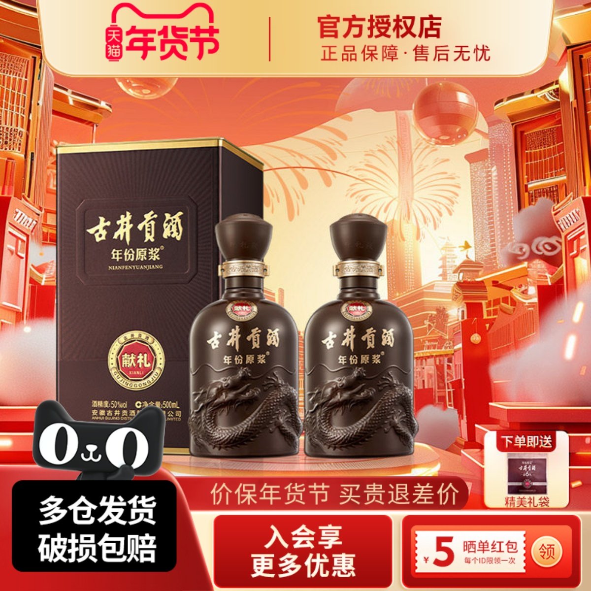 古井贡酒年份原浆第六代50度献礼版浓香型白酒500ml2瓶装官方授权,酒类,白酒/调香白酒,淘宝优惠券,粉丝福利购,淘宝优惠卷