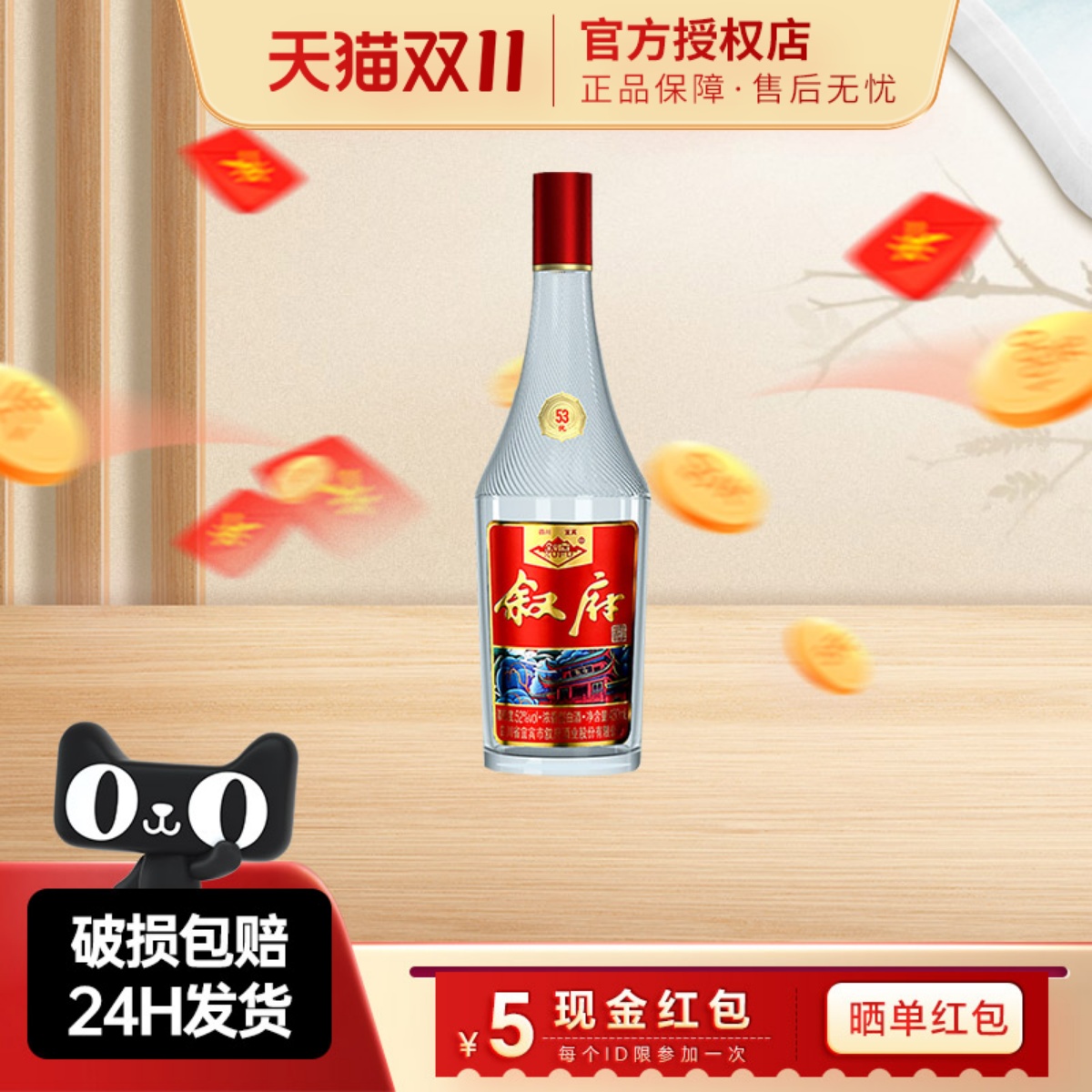 宜宾叙府大曲彩标52度450ml浓香型纯粮酿造高度白酒水升级正品