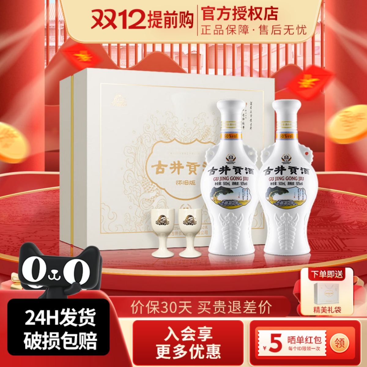 古井贡酒怀旧版礼盒装浓香型白酒