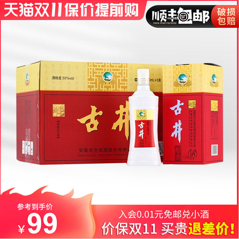 古井贡酒股份平价酒 古井醇香50度500ml*6瓶  国产安徽白酒整箱装|ruв категории вино, самодельных спиртных напитков - от Buy2taobao.com для оказания профессиональной услуги покупки агента Taobao