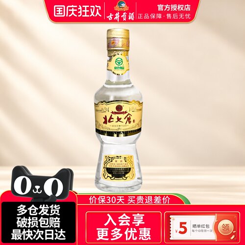北大仓50度小部优经典酱香型白酒