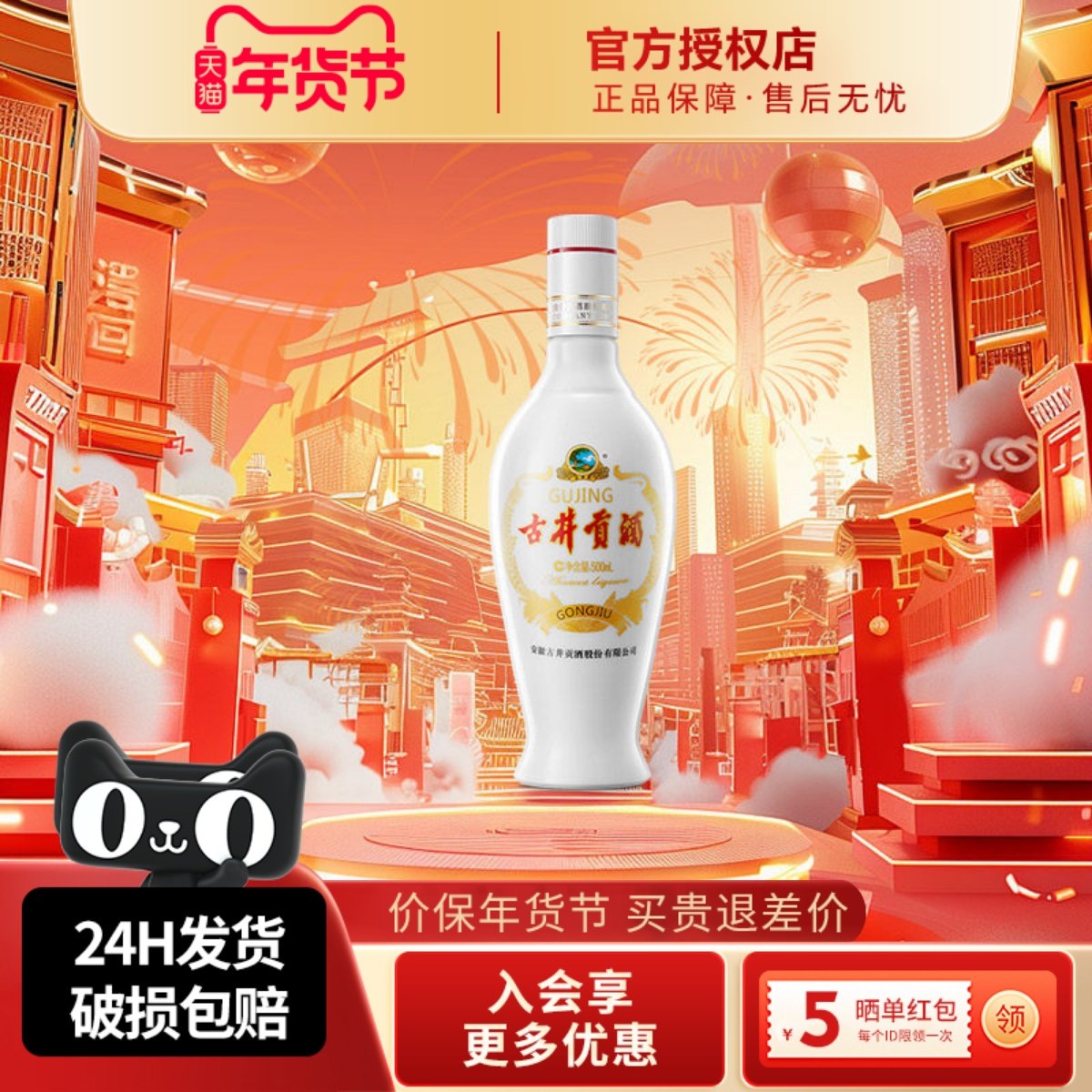 古井贡酒乳玻贡50度500ml醇厚浓香型纯粮酿造口粮自饮高度白酒水