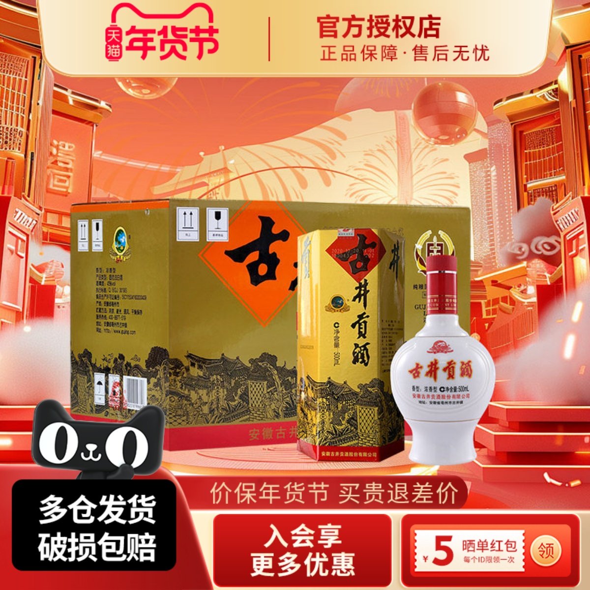 古井贡酒乳玻六角贡45度500ml*6瓶整箱浓香型白酒节日送礼正品酒