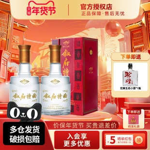 宜宾叙府特曲国产52度500ml*2瓶纯五粮酿造浓香型白酒水正品