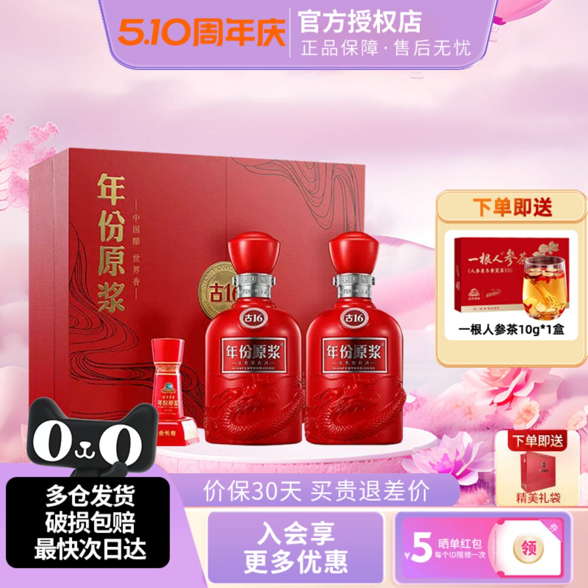 古井贡酒年份原浆古16礼盒500ml*2瓶装浓香型白酒【多箱优惠】