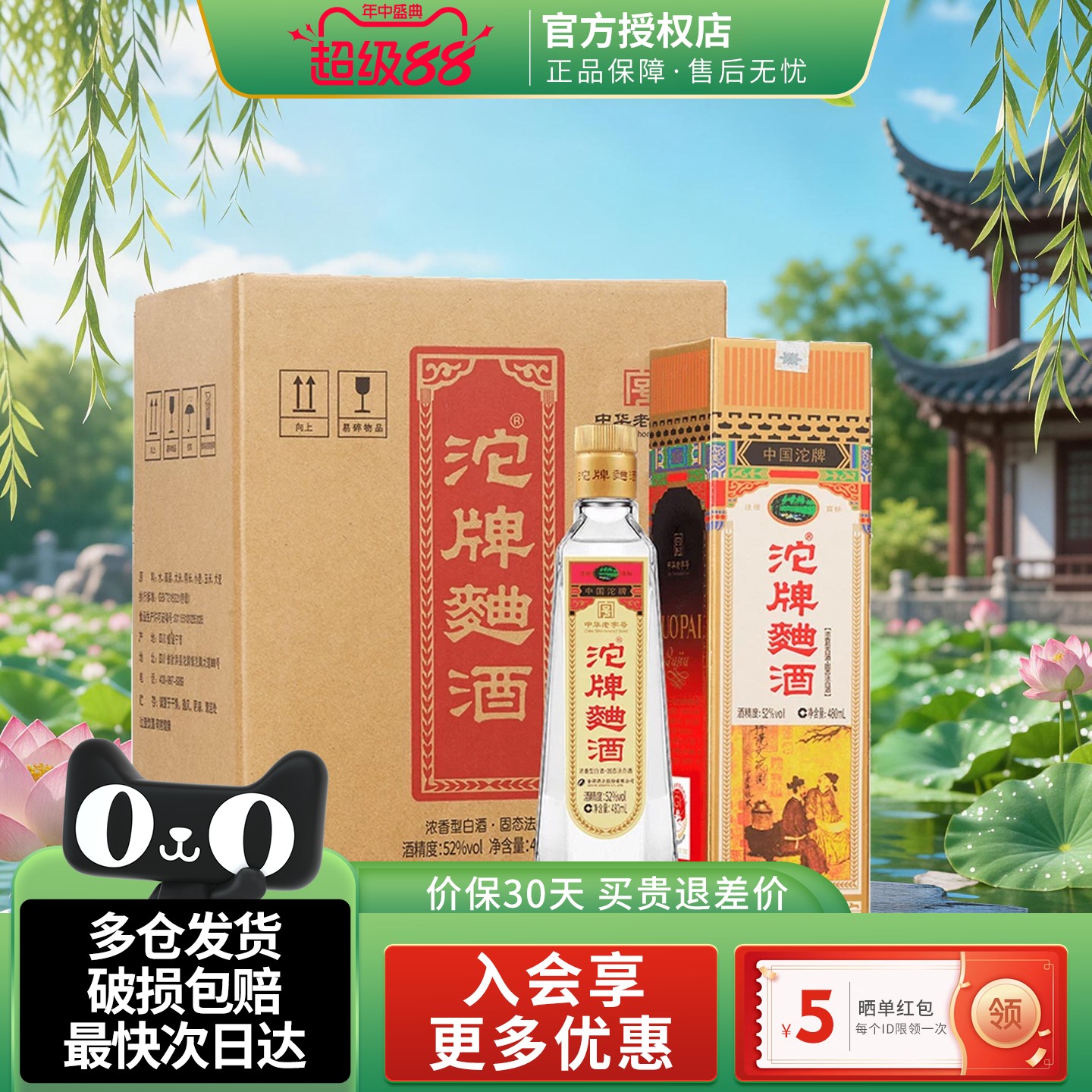 沱牌曲酒30周年纯粮食浓香型白酒