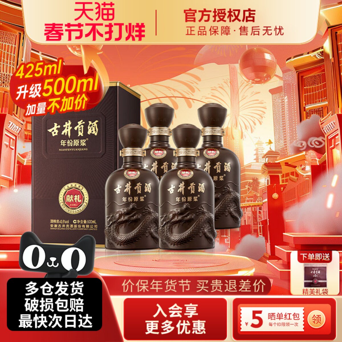 古井贡酒年份原浆40.6度献礼浓香型白酒500ml4瓶整箱【多箱优惠】