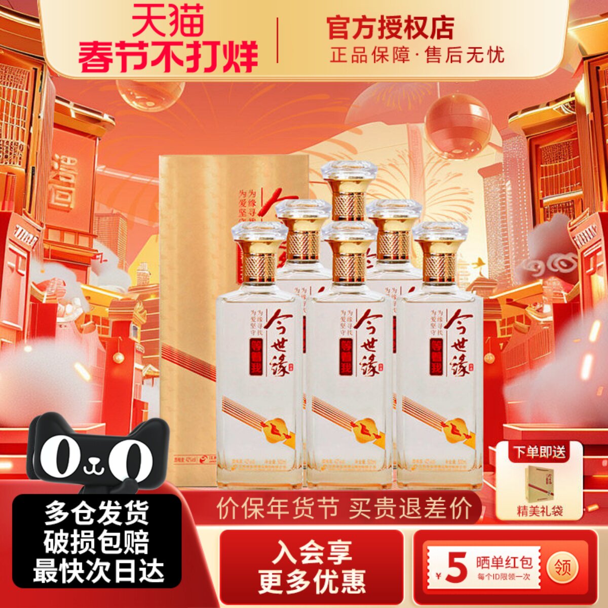 今世缘42度500ml整箱等着我柔雅型高度白酒纯粮食酒送礼宴请正品