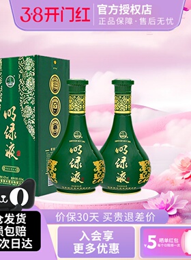 安徽老明光42度明绿液普绿450ml2瓶装明绿香型纯粮酿造酒正品白酒