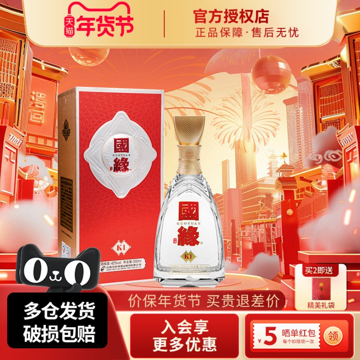 今世缘国缘K1柔雅型白酒42度500ml喜庆宴请商务送礼酒水官方授权,酒类,白酒/调香白酒,淘宝优惠券,粉丝福利购,淘宝优惠卷