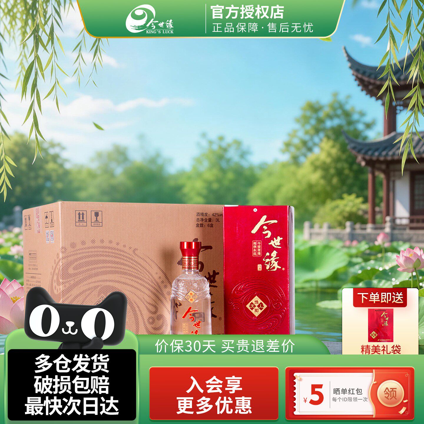 今世缘地和幽雅醇厚型白酒42度500ml整箱婚宴喜庆聚会商务用酒水