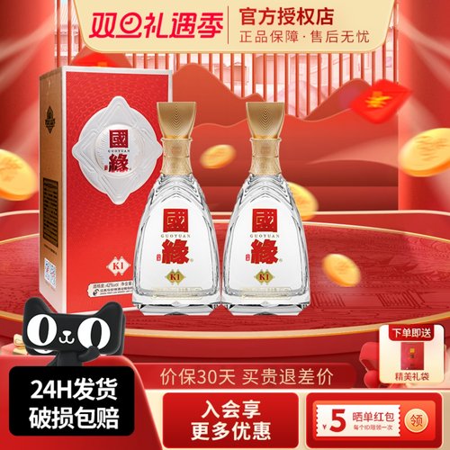 今世缘国缘K142度柔雅型白酒