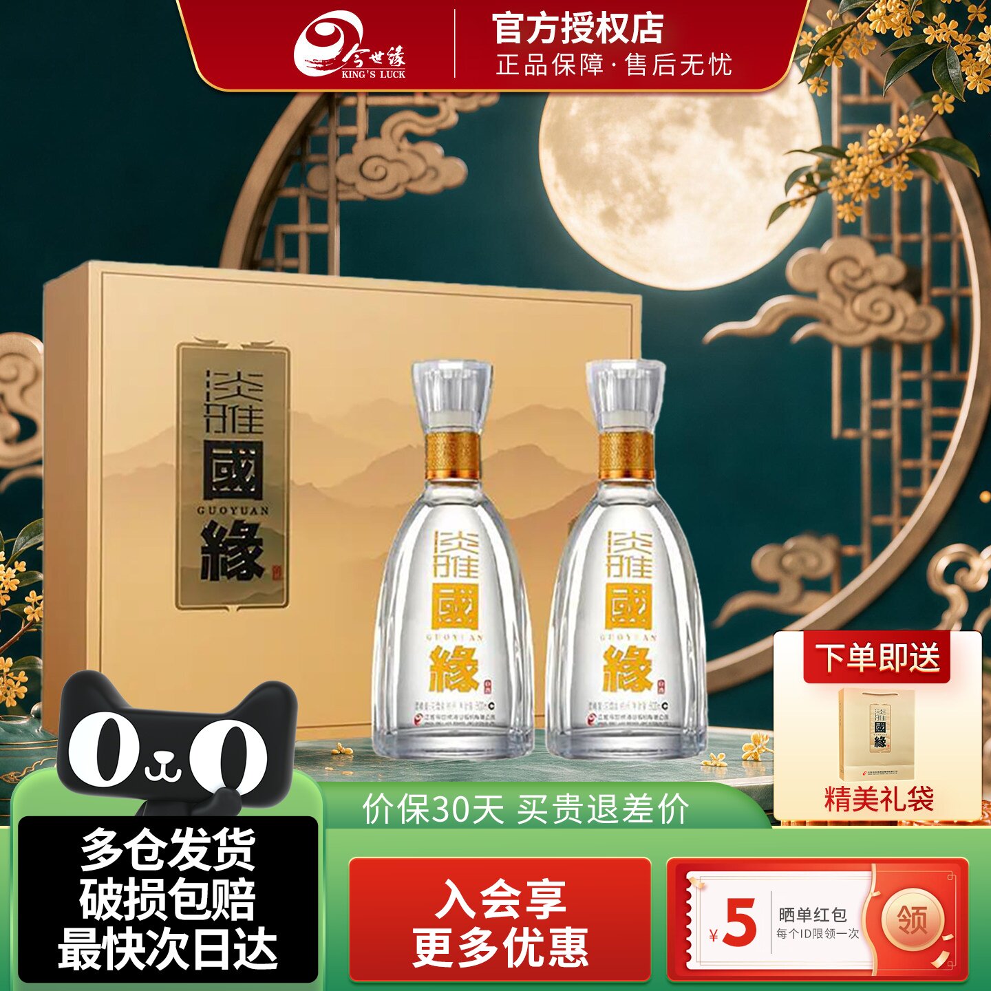 今世缘淡雅国缘礼盒42度白酒图片