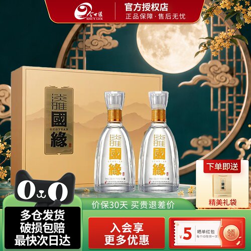 今世缘淡雅国缘礼盒42度白酒