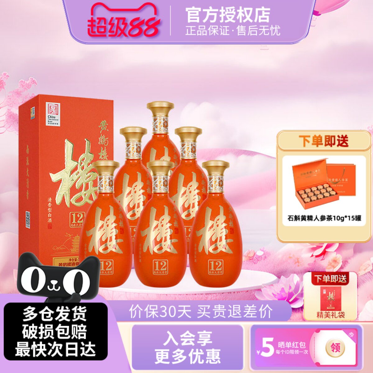 黄鹤楼酒南派大清香楼12清香型白酒42度500ml*6瓶整箱装喜宴酒水