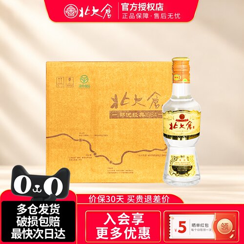 北大仓部优经典1984酱香型白酒整箱50度200ml6瓶纯粮酒水聚餐酒水
