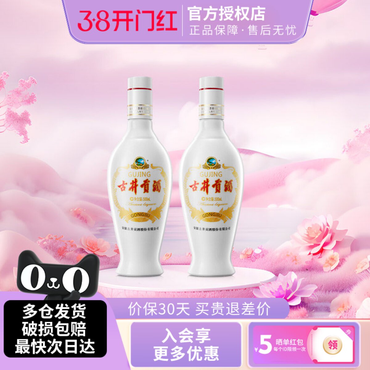 古井贡酒乳玻贡50度500ml双瓶装浓香型纯粮酿造高度白酒口粮酒