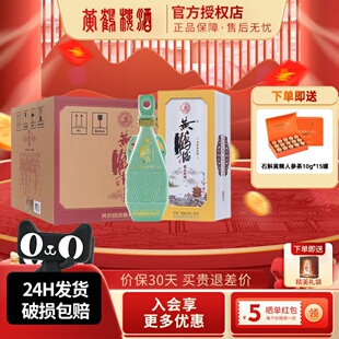 黄鹤楼酒更上层楼42度500ml 整箱浓香型白酒宴请送礼酒水 6瓶装