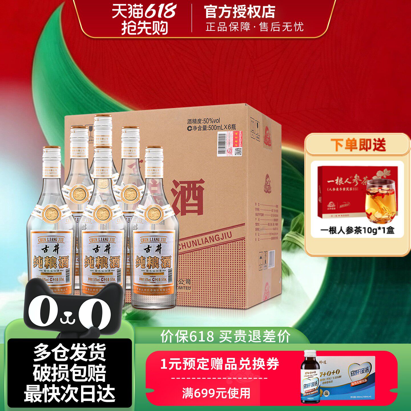 古井贡酒古井纯粮酒50度整箱500ml6瓶装浓香型固态法国产正品白酒