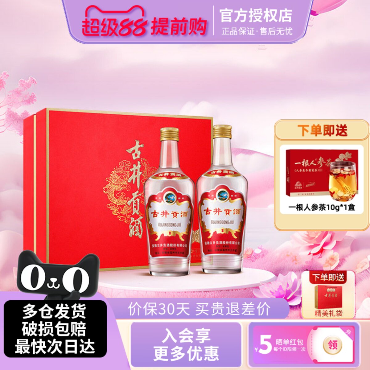 古井贡酒老玻贡礼盒50度500ml*2瓶装浓香型白酒纯粮食酒年货送礼