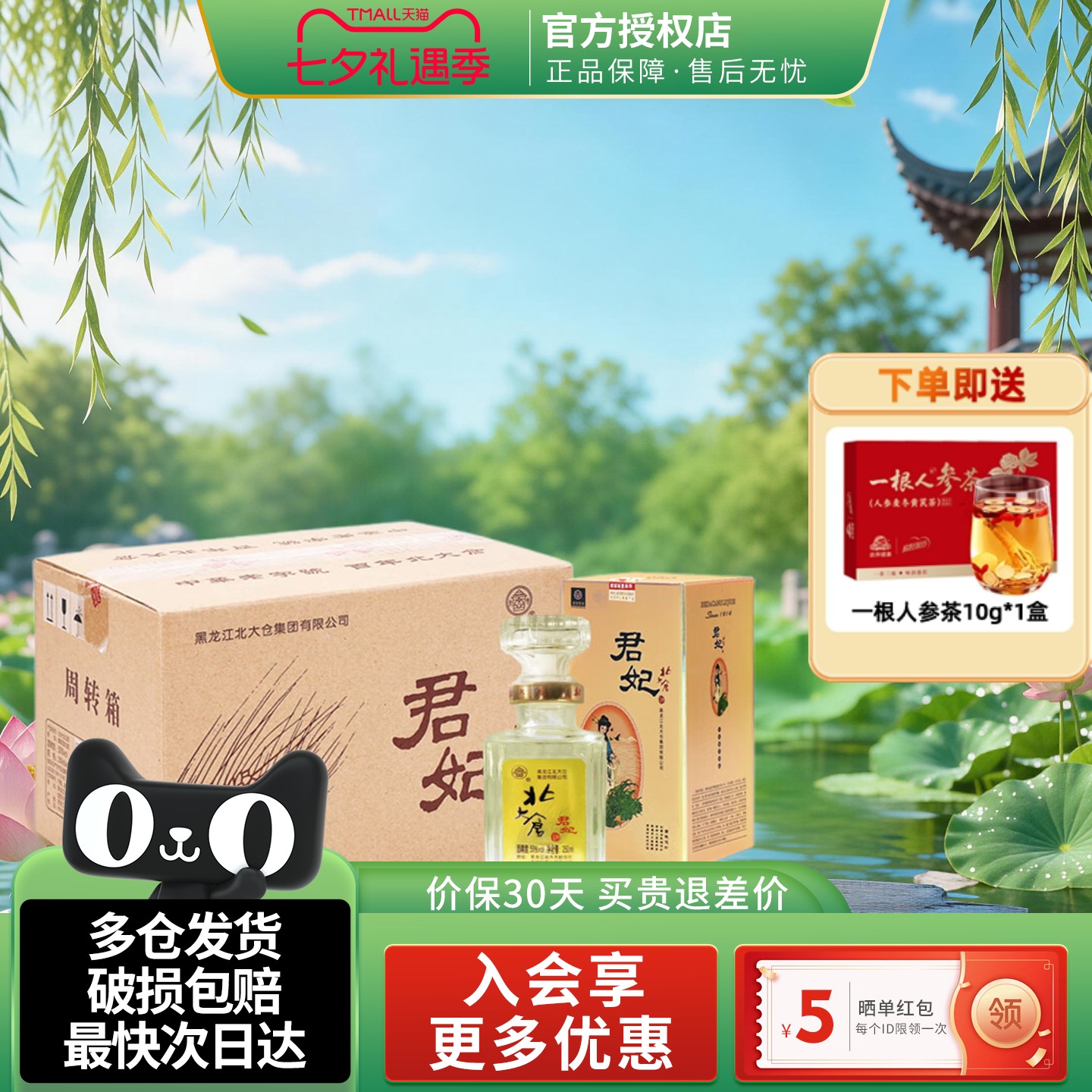 北大仓小君妃大曲酱香型白酒整箱50度250ml6瓶纯粮酒【沈腾推荐】