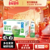 古井健康欣肝保倍100%NFC椰子水368ml 15瓶装 坚持0添加负担全清零