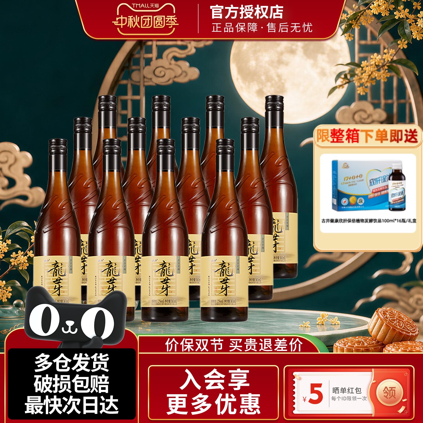 叙府龙芽青梅酒约会派对低度甜酒