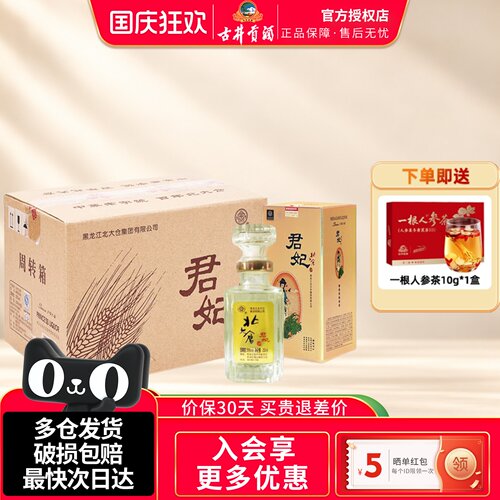 北大仓小君妃大曲酱香型白酒整箱50度250ml6瓶纯粮酒【沈腾推荐】