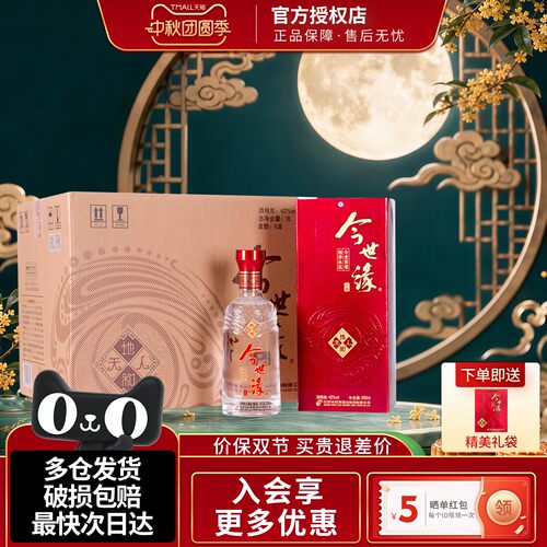 今世缘地和42度白酒纯粮酒水整箱