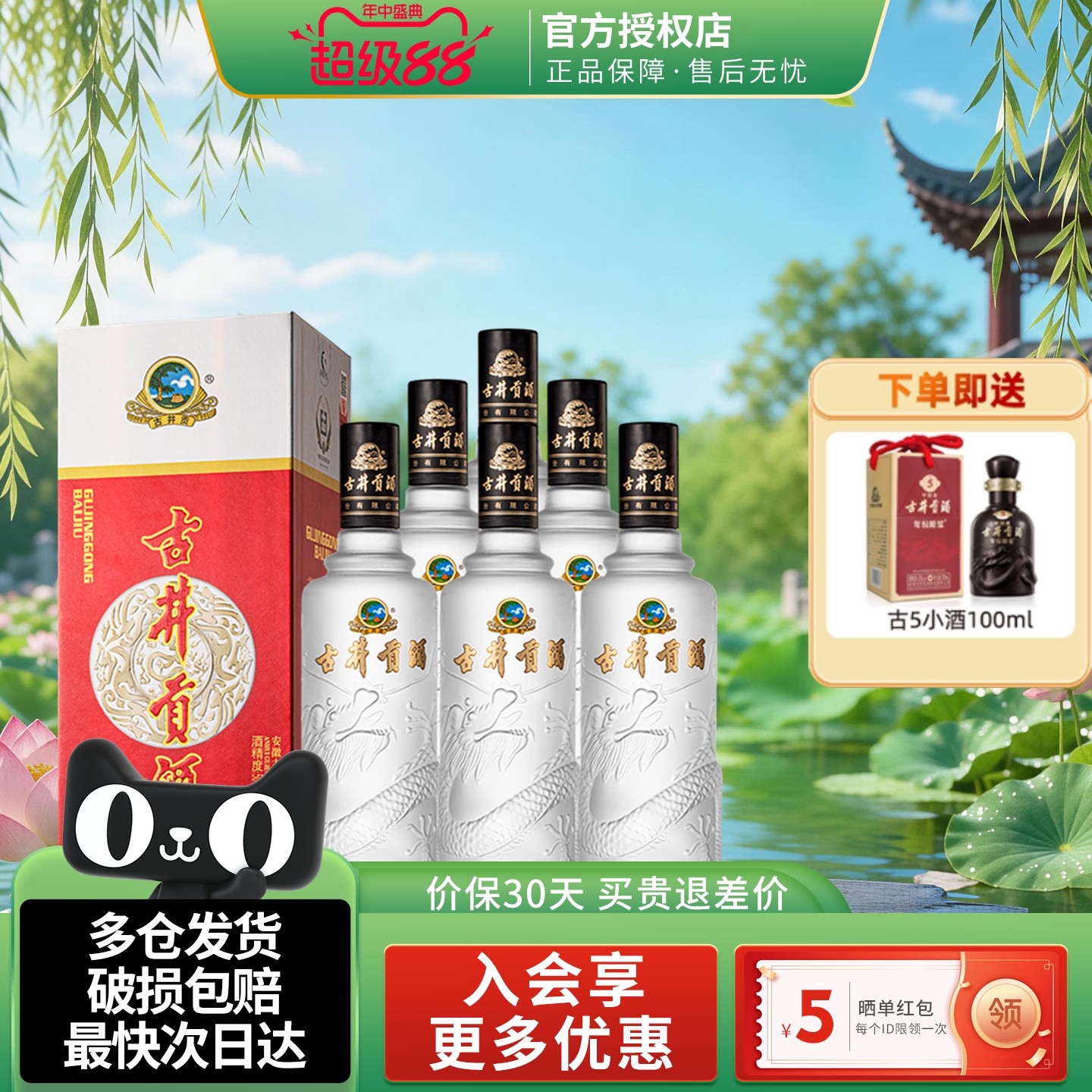 古井贡50度500ml浓香型白酒龙韵