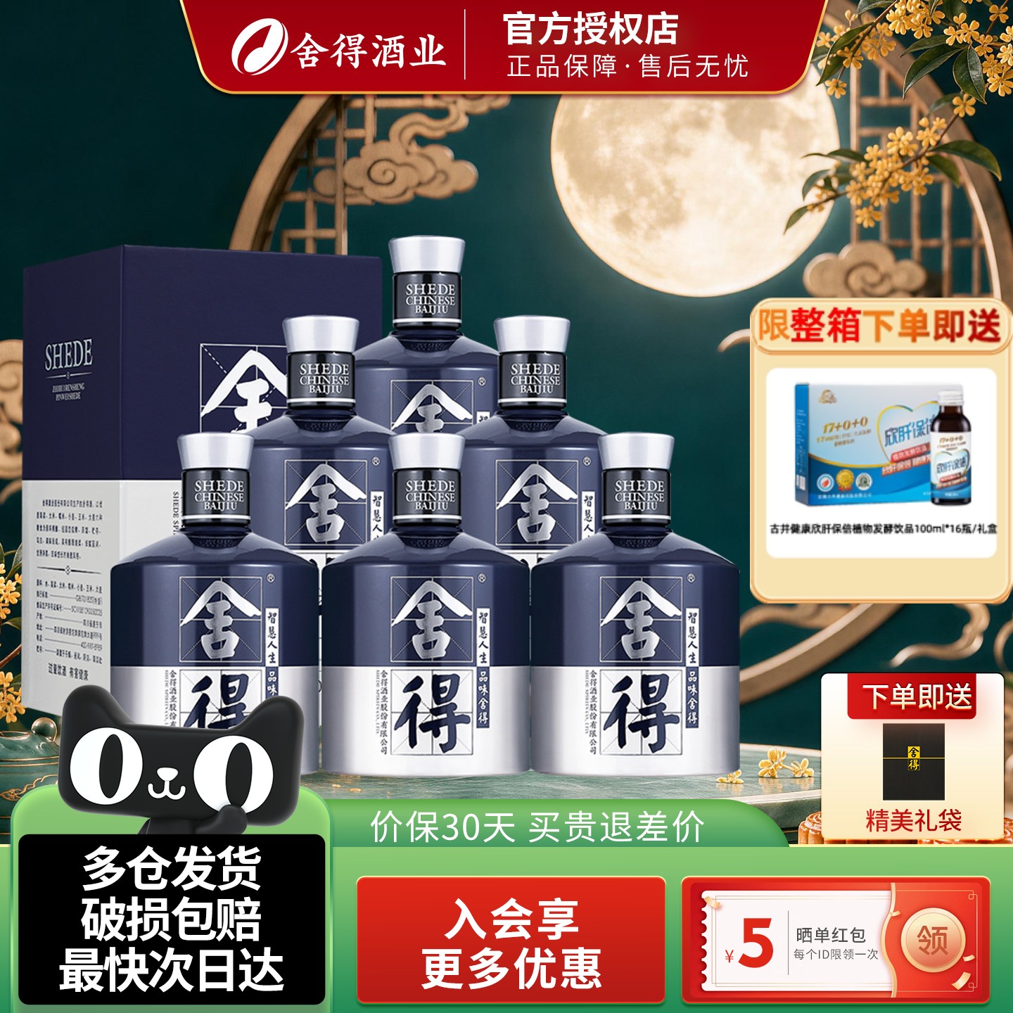 舍得品味舍得米兰时尚艺术版52度图片