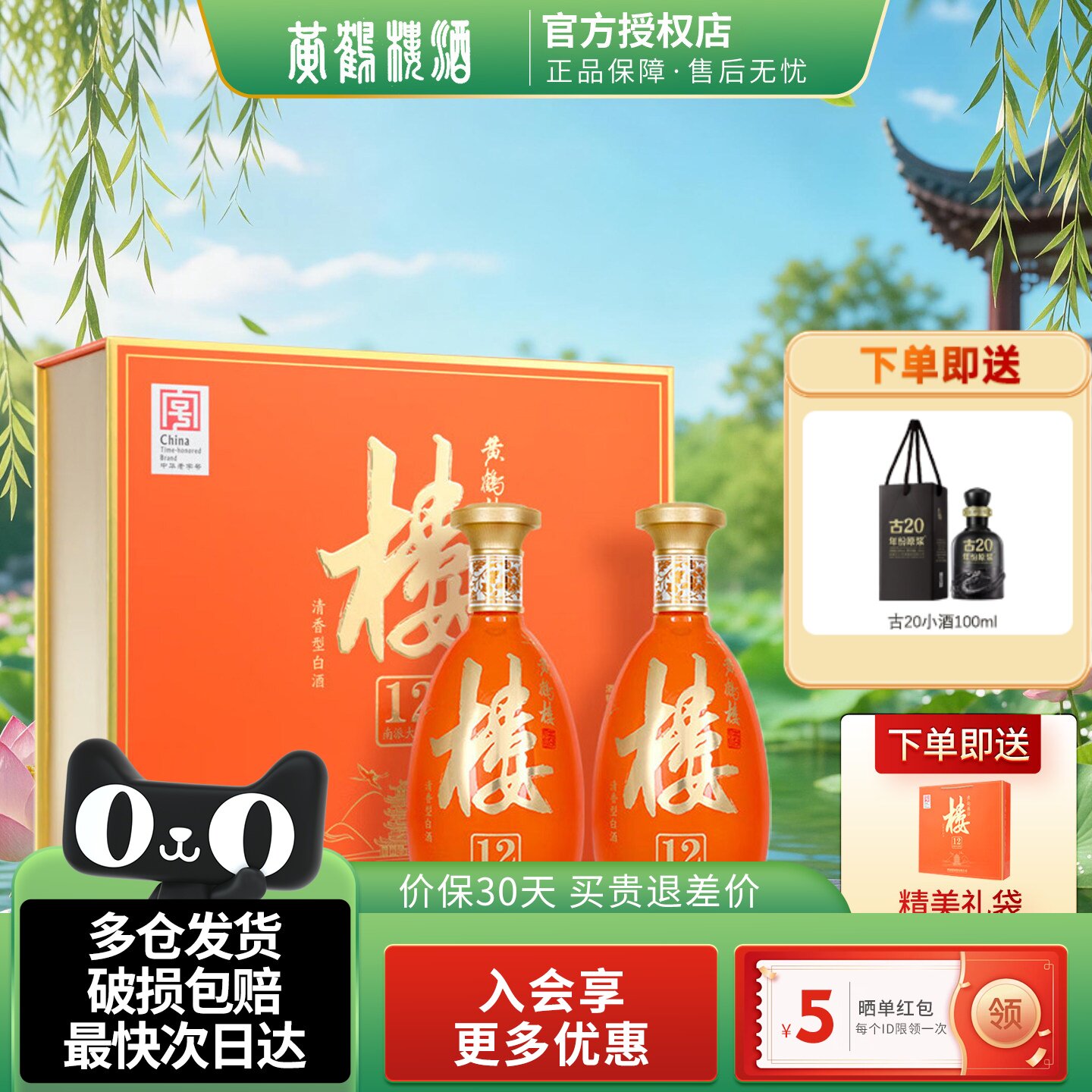黄鹤楼酒53度南派大清香楼12礼盒装清香型白酒485ml2瓶年货节送礼