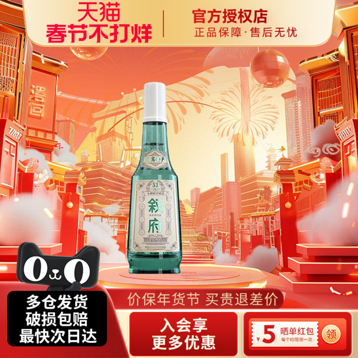 宜宾叙府经典白盖浓香型白酒52度500ml单瓶装纯粮酒光瓶酒口粮酒