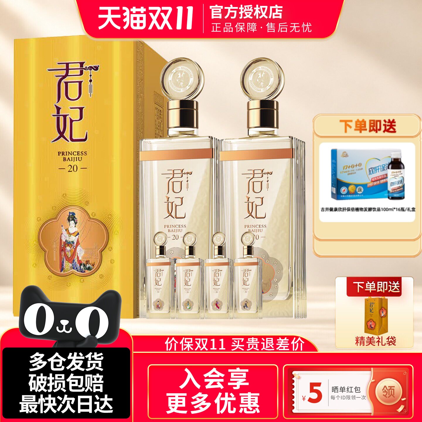 北大仓君妃20酱香型白酒商务送礼
