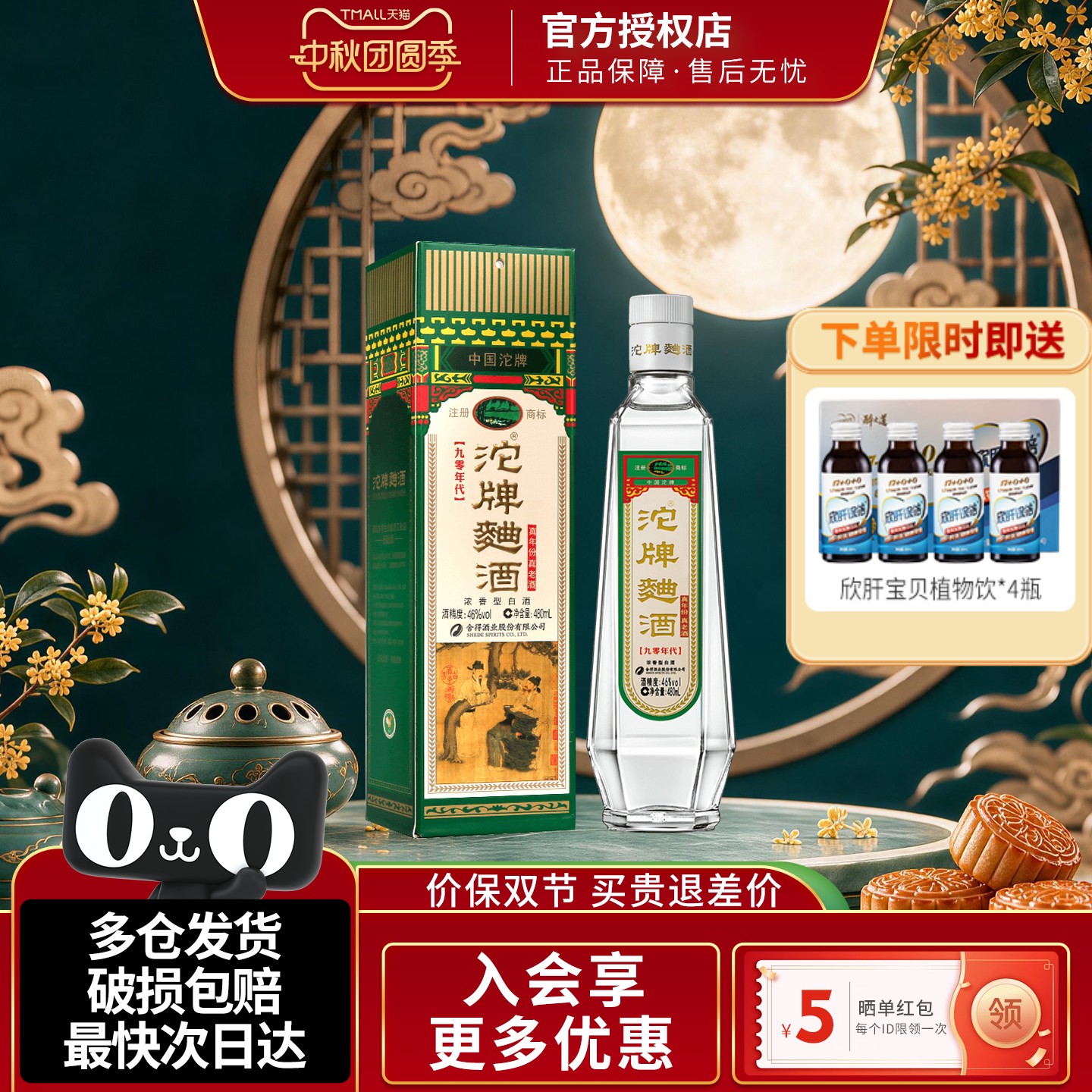 沱牌曲酒九零年代浓香型白酒46度