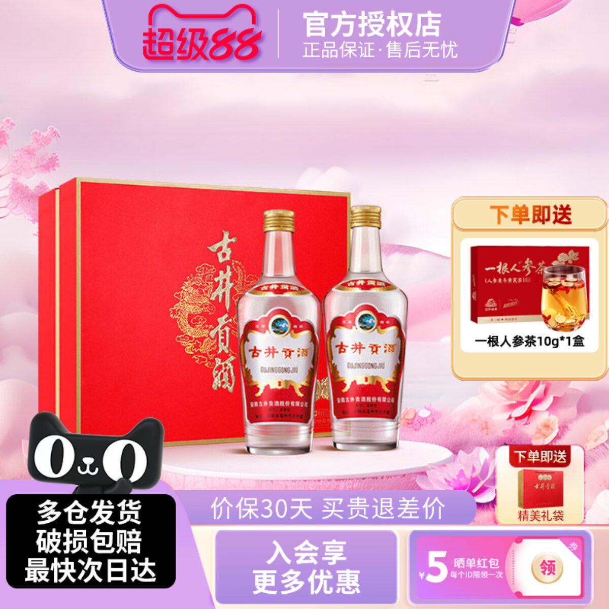 古井贡酒老玻贡礼盒50度500ml*2瓶装浓香型白酒纯粮食酒年货送礼