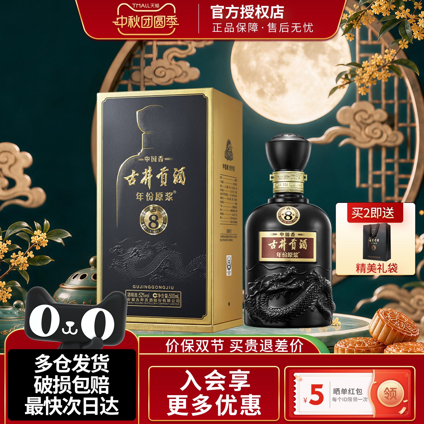 古井贡酒年份原浆古8浓香型白酒