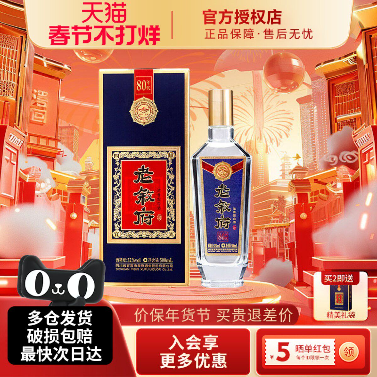 叙府老叙府80年代52度500ml浓香型白酒单瓶纯粮精酿年货节送礼酒