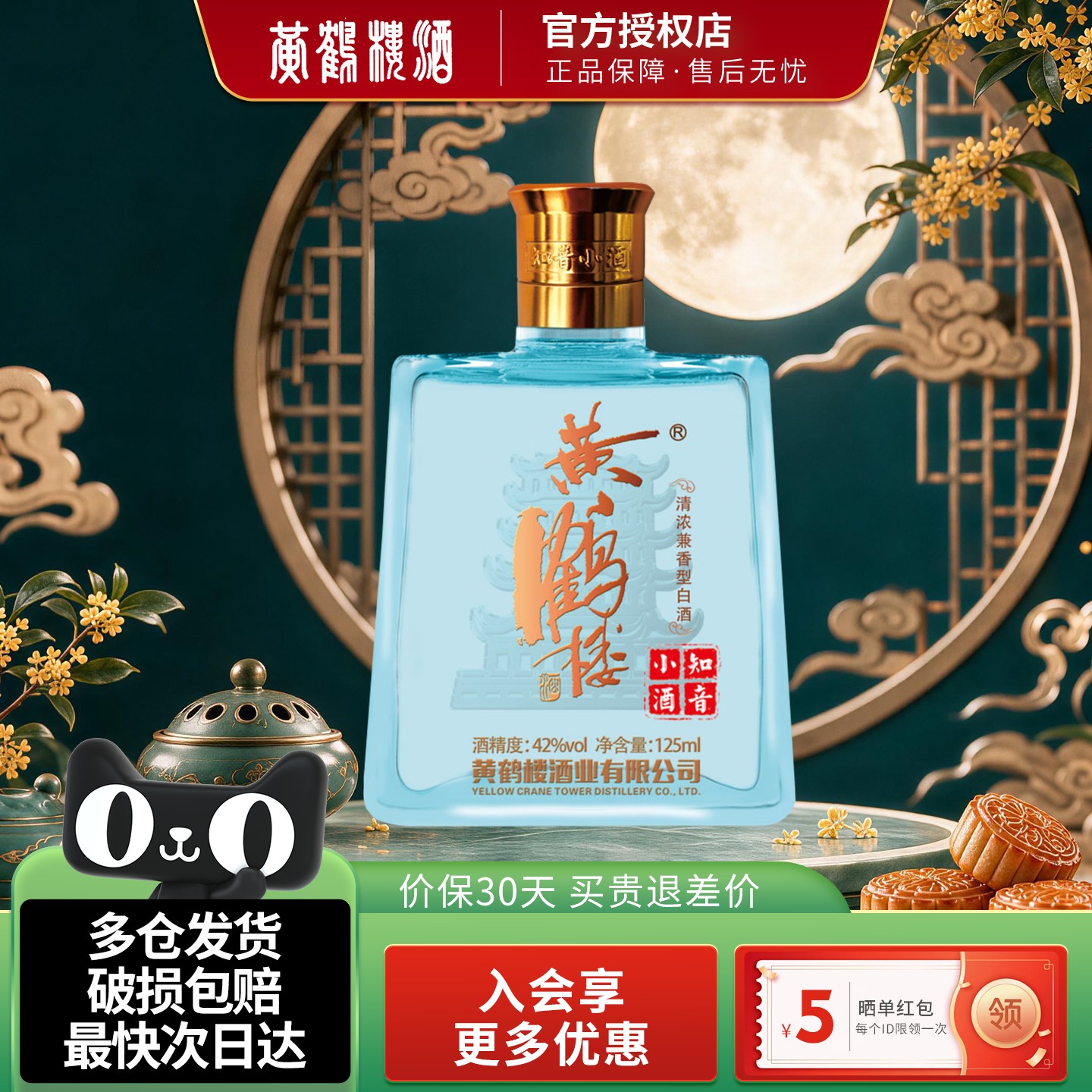 知音125ml单瓶装送礼自饮小酒图片