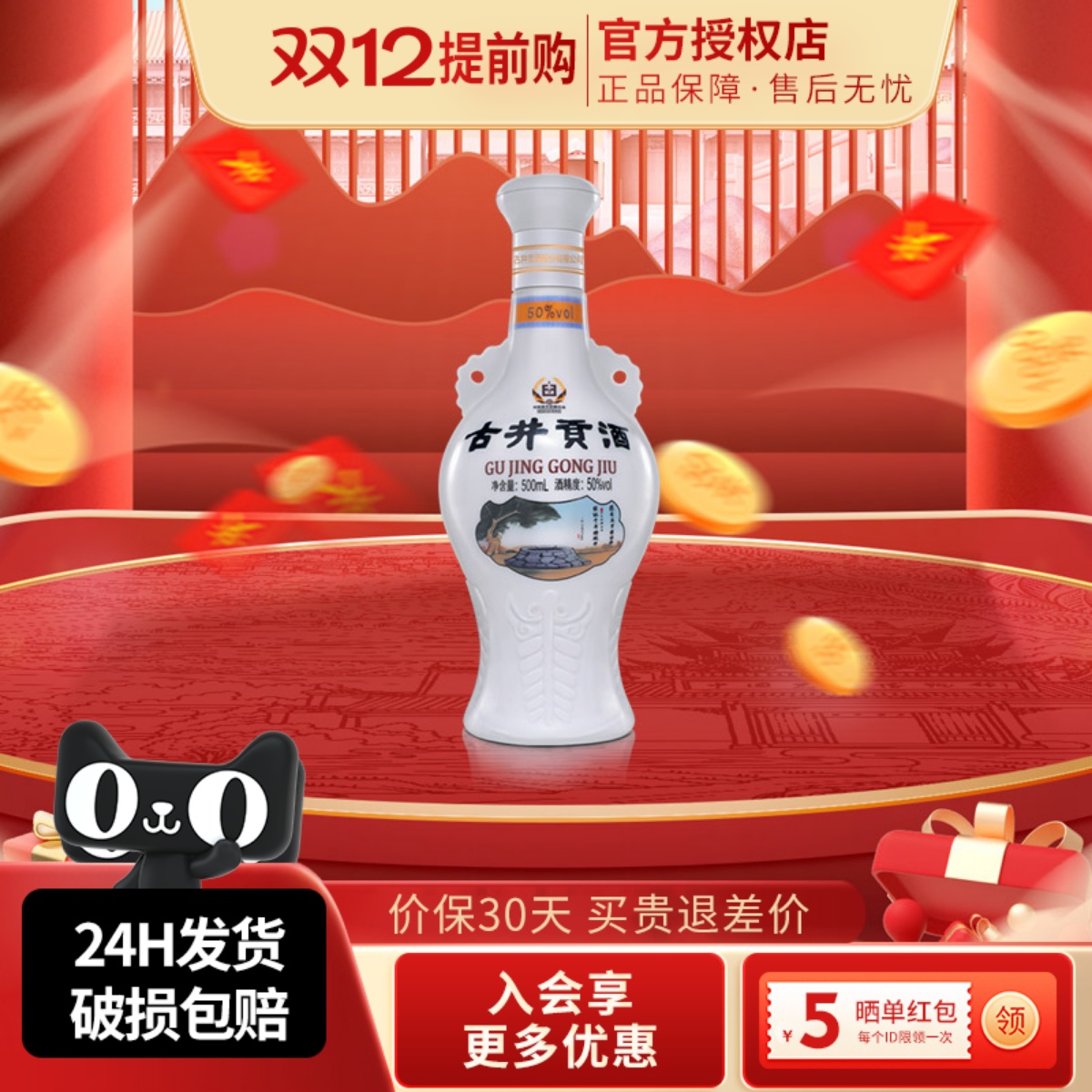 古井贡酒怀旧版50度500ml*1瓶装