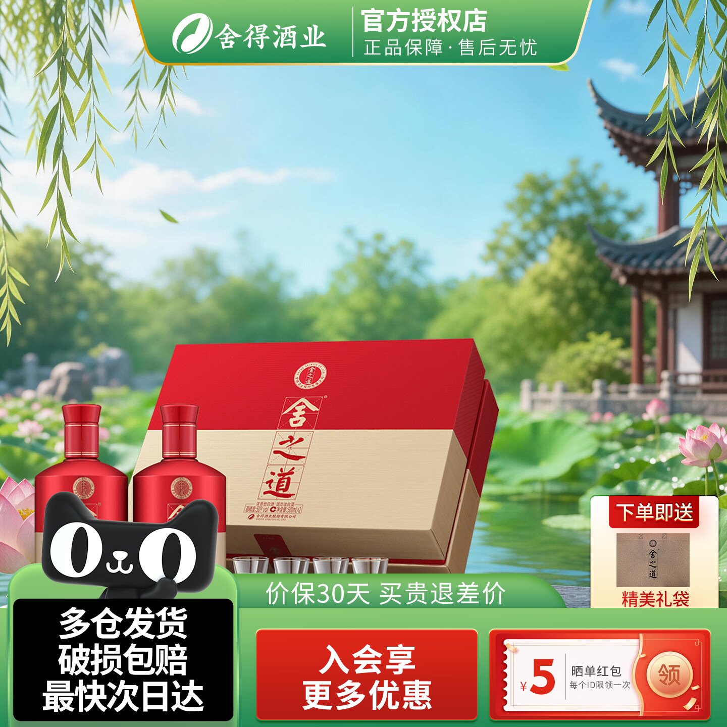 舍得酒舍之道地道尊享版礼盒浓香型白酒50度500ml2瓶纯粮送礼酒水