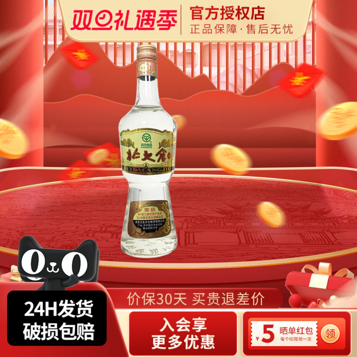 北大仓大部优经典1984大曲酱香型白酒50度680ml单瓶东北纯粮酒水