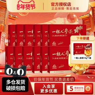 古井健康一根人参茶元气七宝茶黄芪党参枸杞茶养生茶礼盒10盒装
