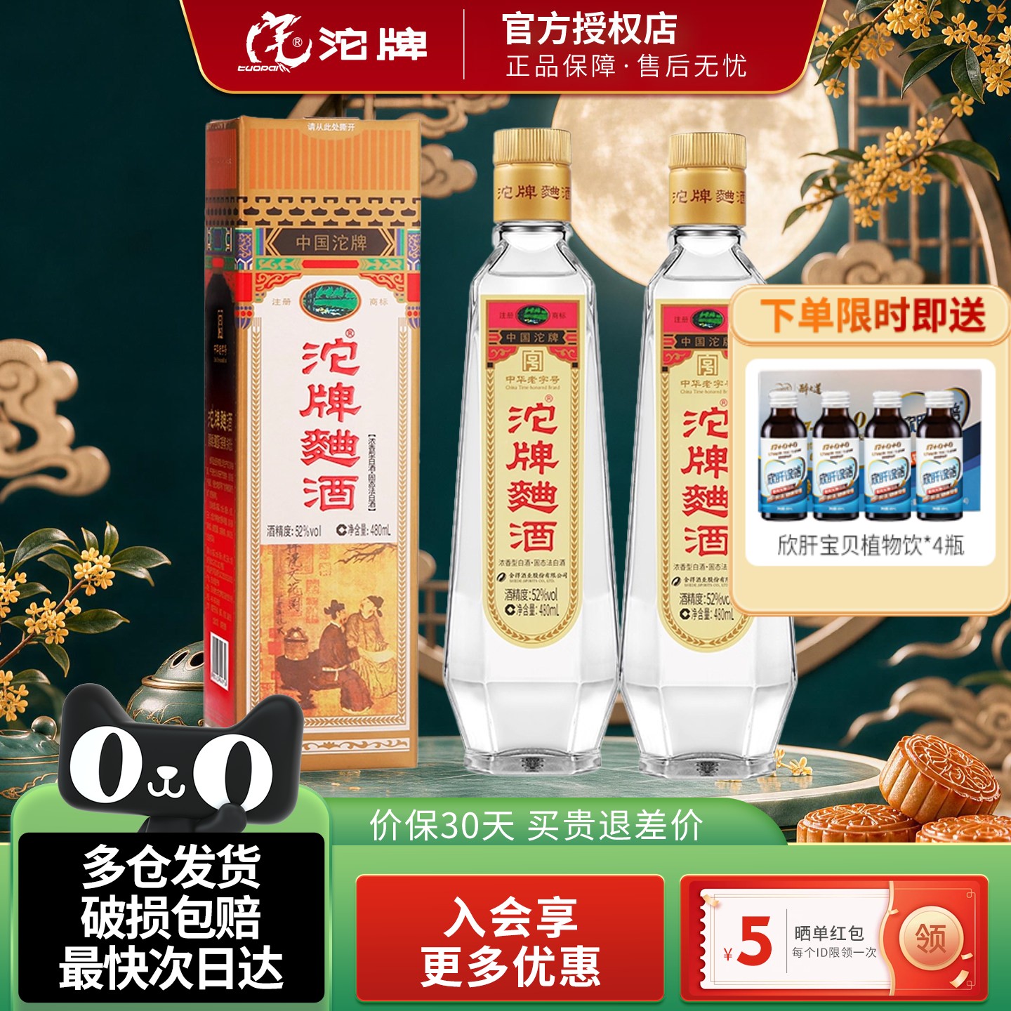 沱牌曲酒30周年纯粮食浓香型白酒图片