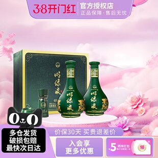 安徽老明光酒明绿液普绿礼盒明绿香型白酒42度450ml2瓶年货节礼盒