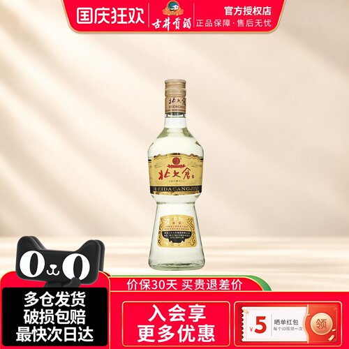 北大仓大部优经典1984大曲酱香型白酒50度630ml单瓶装纯粮酒水