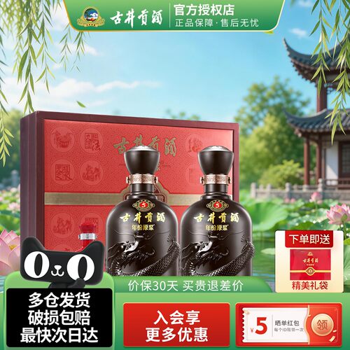 古井贡酒年份原浆古5浓香型白酒