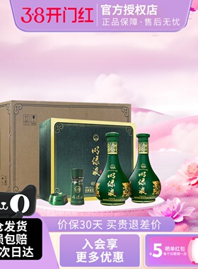 安徽老明光酒明绿液普绿礼盒明绿香型白酒42度450ml2瓶年货节礼盒